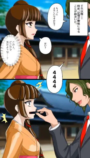 [Toki] 返り討ちにあい貯金箱にされた少女 shinenkan Fhentai - Page 10