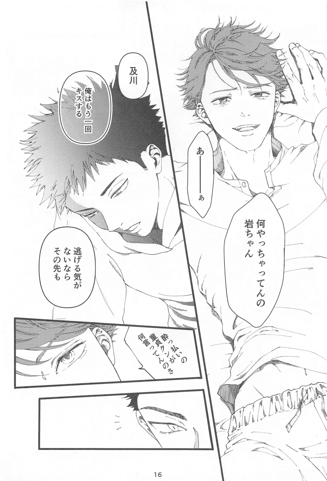 [Inaho No Sato] Boku no Uso o Kimi wa Shiranai Fhentai - Page 15