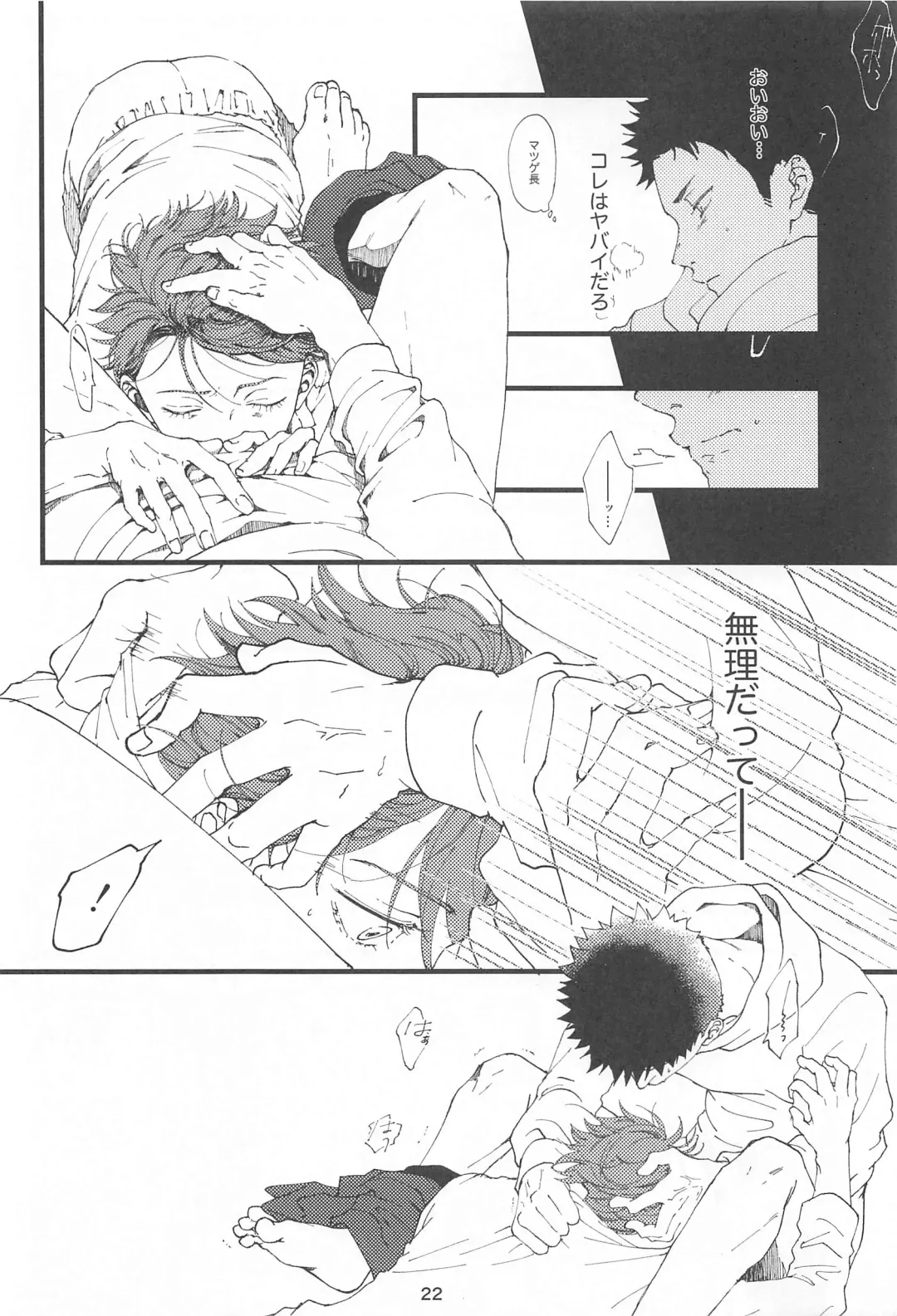 [Inaho No Sato] Boku no Uso o Kimi wa Shiranai Fhentai - Page 21