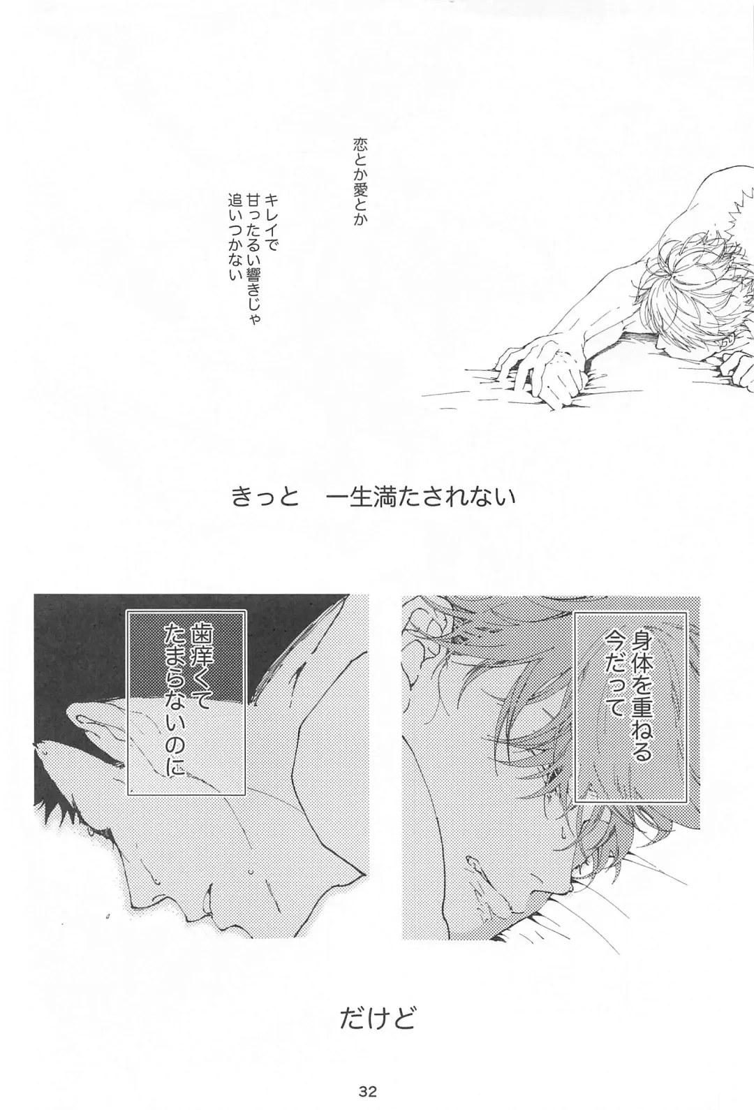 [Inaho No Sato] Boku no Uso o Kimi wa Shiranai Fhentai - Page 31