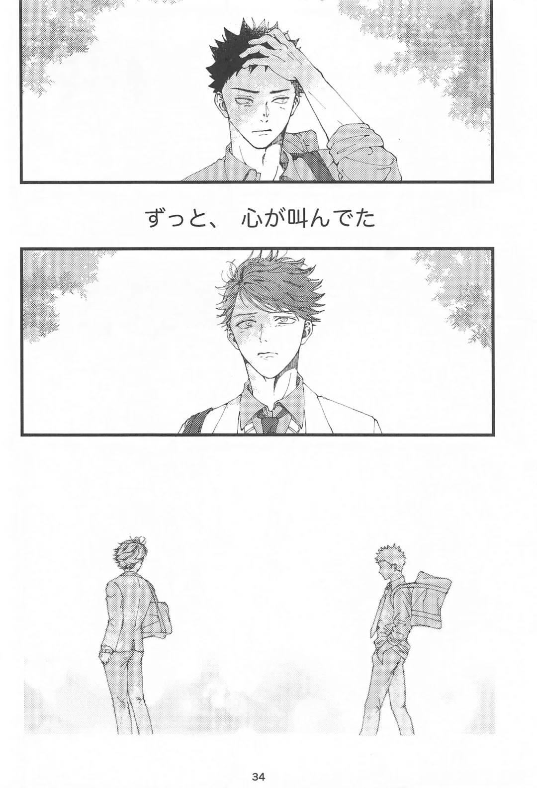 [Inaho No Sato] Boku no Uso o Kimi wa Shiranai Fhentai - Page 33