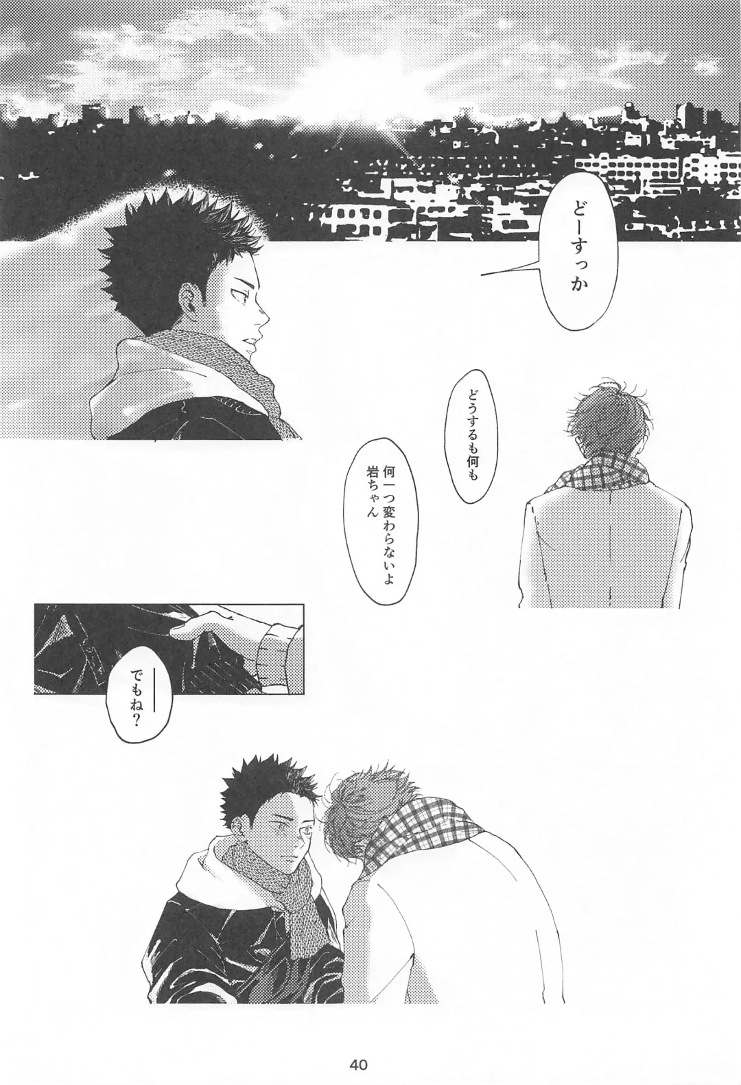 [Inaho No Sato] Boku no Uso o Kimi wa Shiranai Fhentai - Page 39