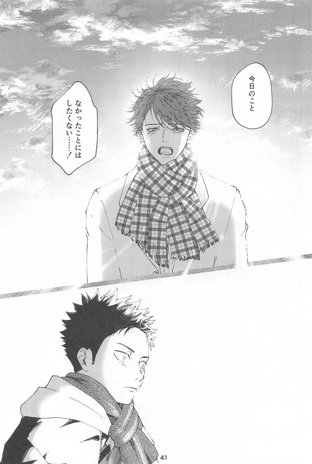 [Inaho No Sato] Boku no Uso o Kimi wa Shiranai Fhentai - Page 40