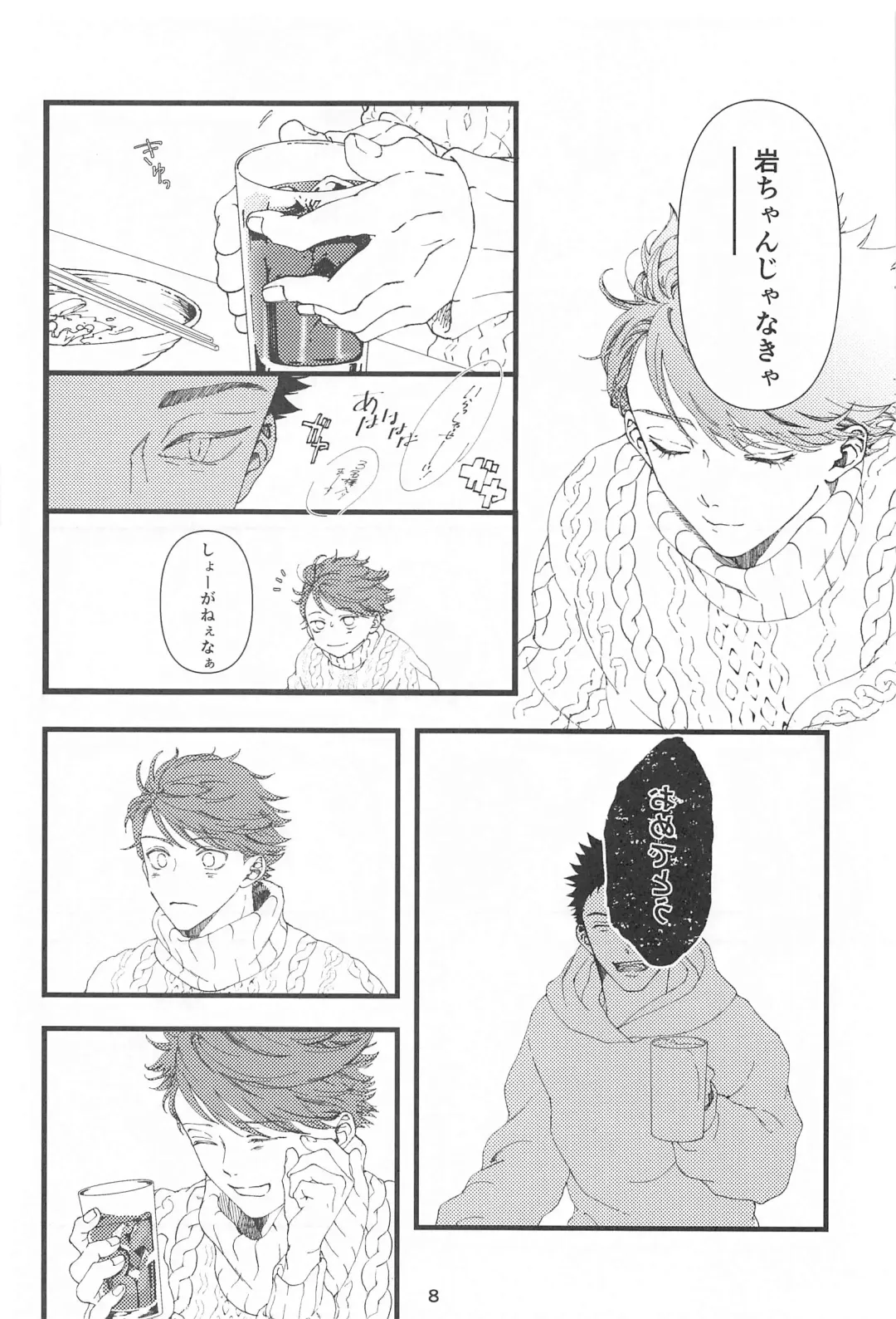 [Inaho No Sato] Boku no Uso o Kimi wa Shiranai Fhentai - Page 7