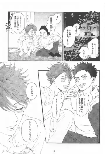 [Inaho No Sato] Boku no Uso o Kimi wa Shiranai Fhentai - Page 10