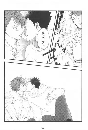 [Inaho No Sato] Boku no Uso o Kimi wa Shiranai Fhentai - Page 13