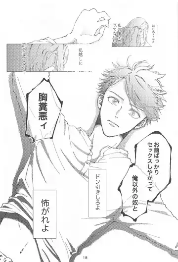 [Inaho No Sato] Boku no Uso o Kimi wa Shiranai Fhentai - Page 17