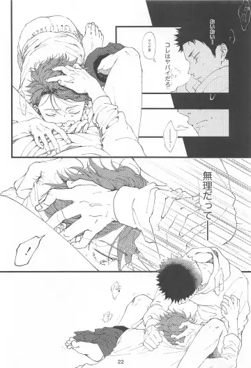 [Inaho No Sato] Boku no Uso o Kimi wa Shiranai Fhentai - Page 21