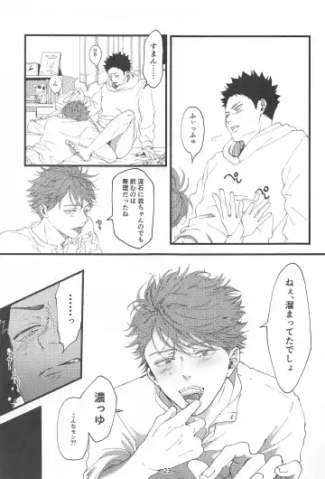 [Inaho No Sato] Boku no Uso o Kimi wa Shiranai Fhentai - Page 22