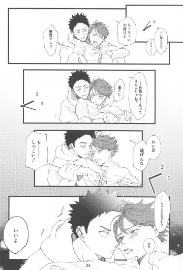 [Inaho No Sato] Boku no Uso o Kimi wa Shiranai Fhentai - Page 23