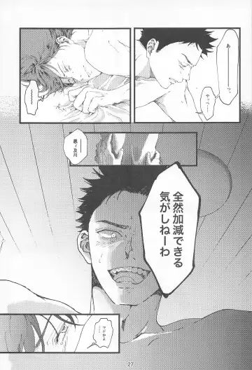 [Inaho No Sato] Boku no Uso o Kimi wa Shiranai Fhentai - Page 26