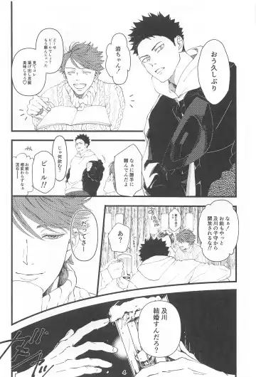 [Inaho No Sato] Boku no Uso o Kimi wa Shiranai Fhentai - Page 3