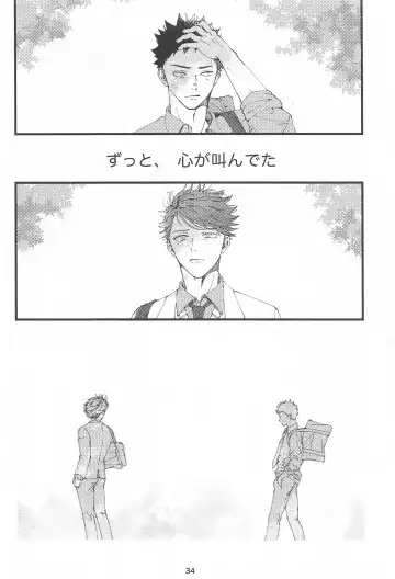 [Inaho No Sato] Boku no Uso o Kimi wa Shiranai Fhentai - Page 33