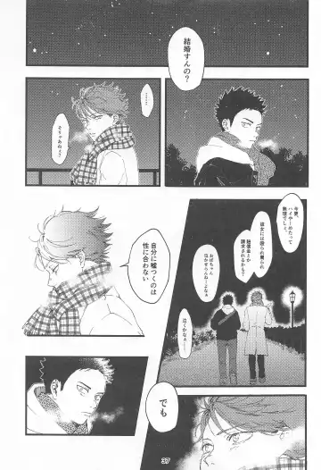 [Inaho No Sato] Boku no Uso o Kimi wa Shiranai Fhentai - Page 36