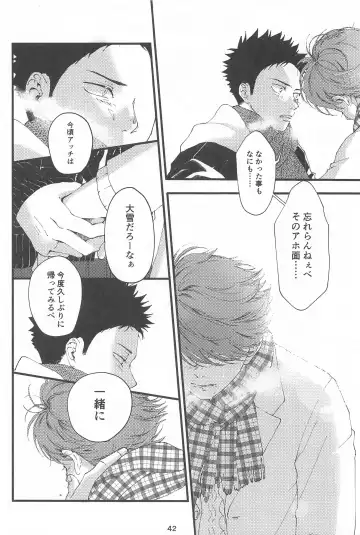 [Inaho No Sato] Boku no Uso o Kimi wa Shiranai Fhentai - Page 41