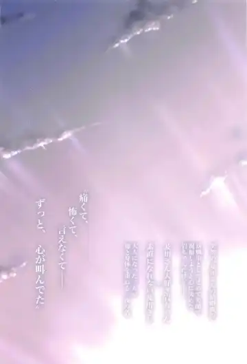 [Inaho No Sato] Boku no Uso o Kimi wa Shiranai Fhentai - Page 44