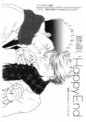 [Inaho No Sato] Boku no Uso o Kimi wa Shiranai Fhentai - Page 45