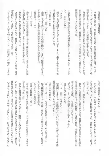 [Inaho No Sato] Boku no Uso o Kimi wa Shiranai Fhentai - Page 46