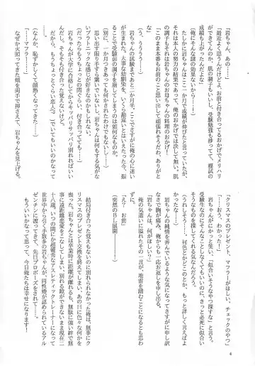 [Inaho No Sato] Boku no Uso o Kimi wa Shiranai Fhentai - Page 48