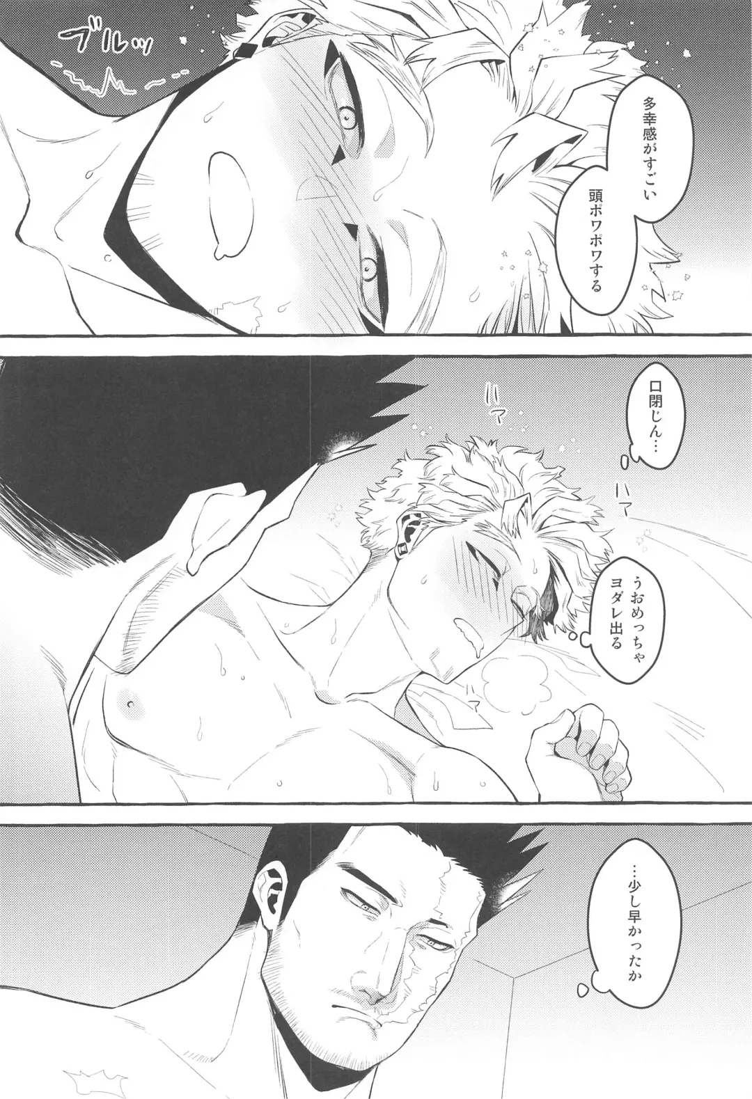 [Tokitou Yuuya] Otagai ni Daku Ki Manman Shoya Fhentai - Page 13