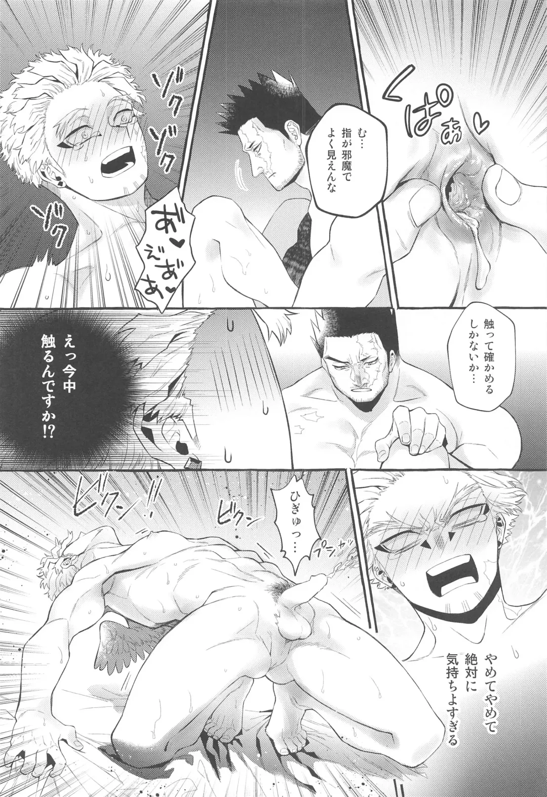 [Tokitou Yuuya] Otagai ni Daku Ki Manman Shoya Fhentai - Page 17