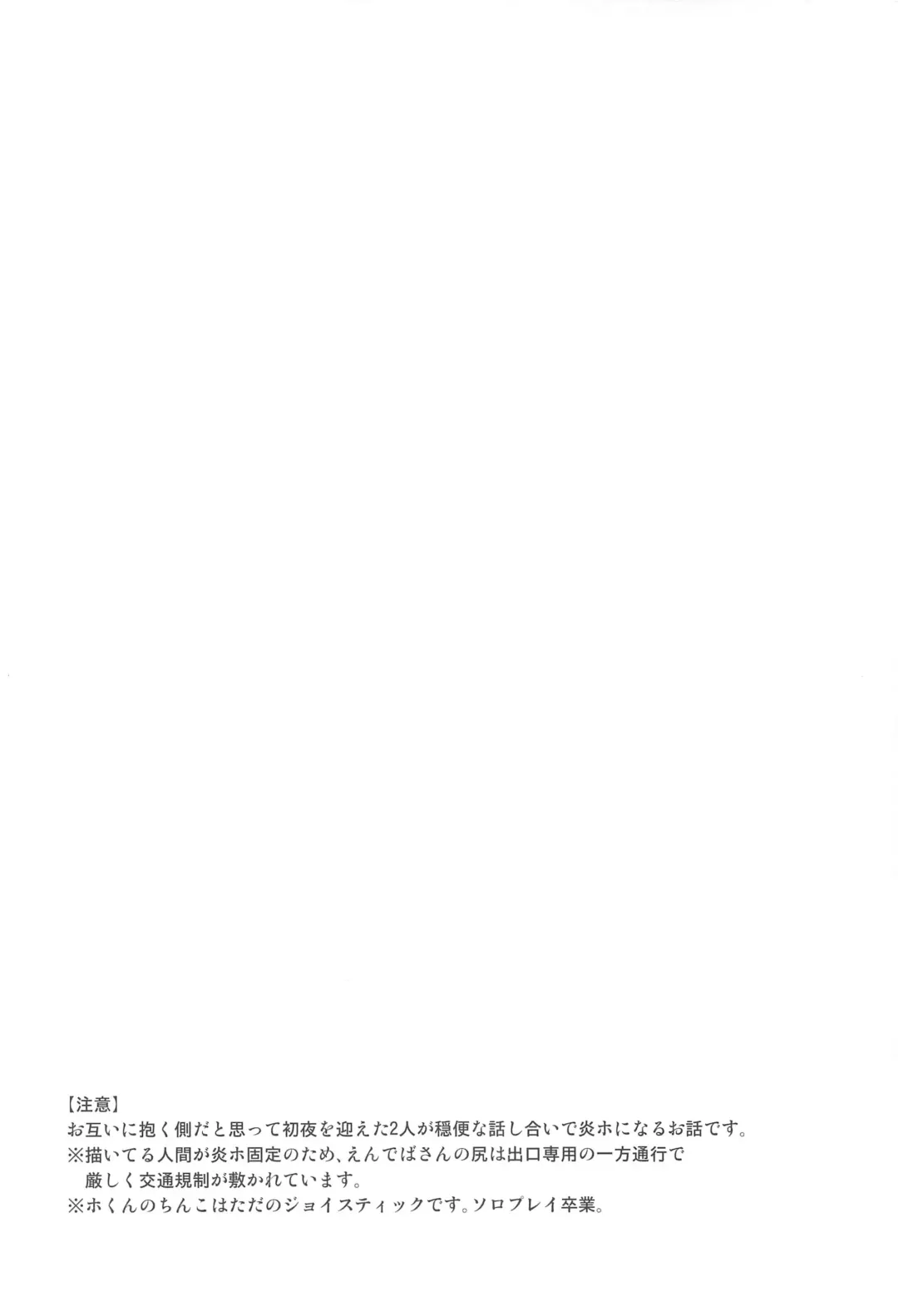 [Tokitou Yuuya] Otagai ni Daku Ki Manman Shoya Fhentai - Page 3