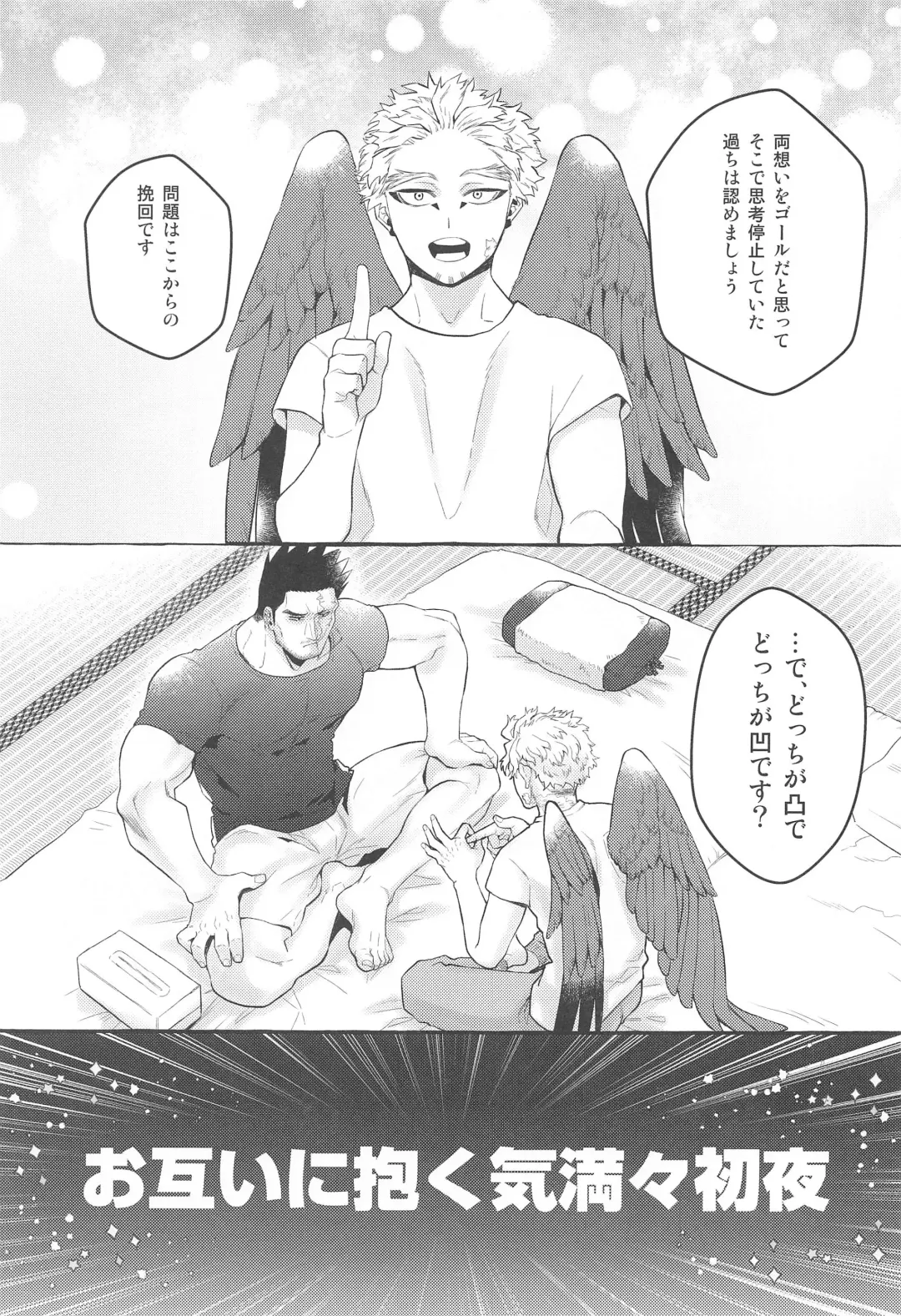 [Tokitou Yuuya] Otagai ni Daku Ki Manman Shoya Fhentai - Page 4