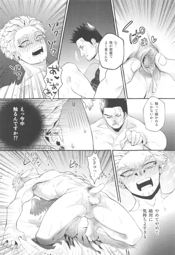 [Tokitou Yuuya] Otagai ni Daku Ki Manman Shoya Fhentai - Page 17