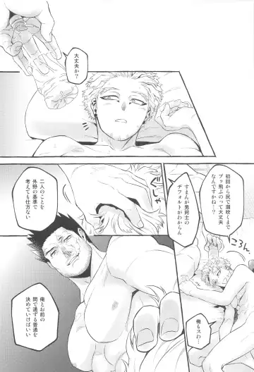 [Tokitou Yuuya] Otagai ni Daku Ki Manman Shoya Fhentai - Page 19