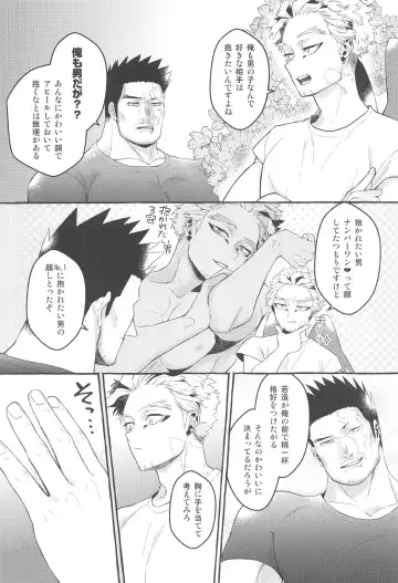 [Tokitou Yuuya] Otagai ni Daku Ki Manman Shoya Fhentai - Page 5