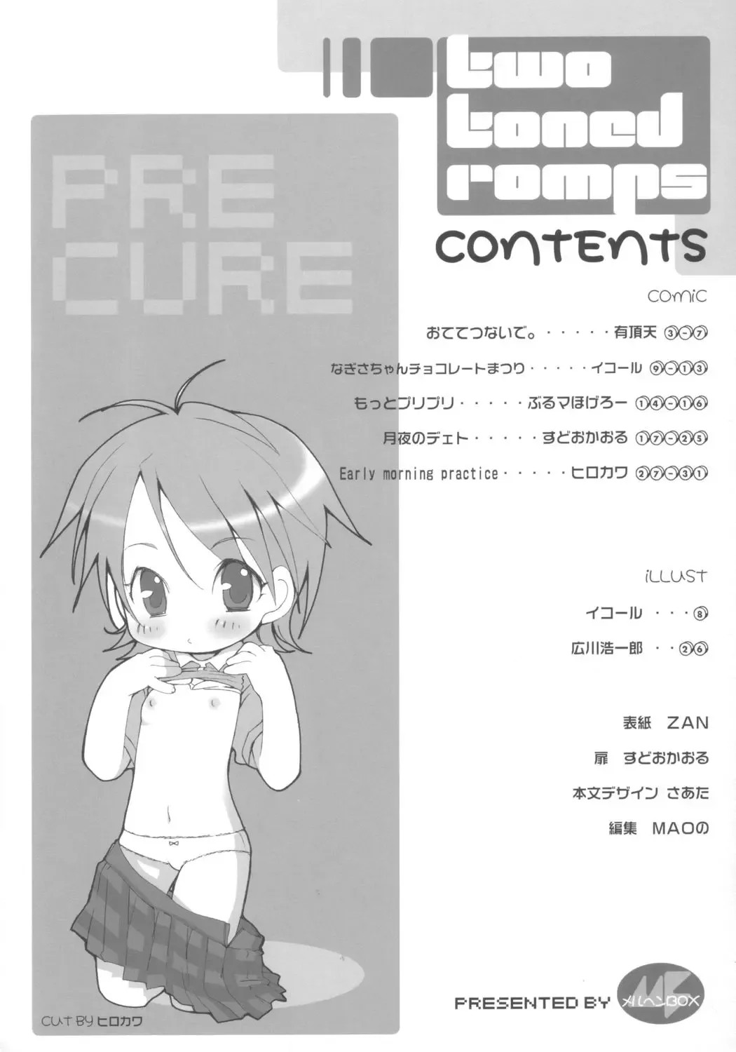 Two Toned Romps Fhentai - Page 3