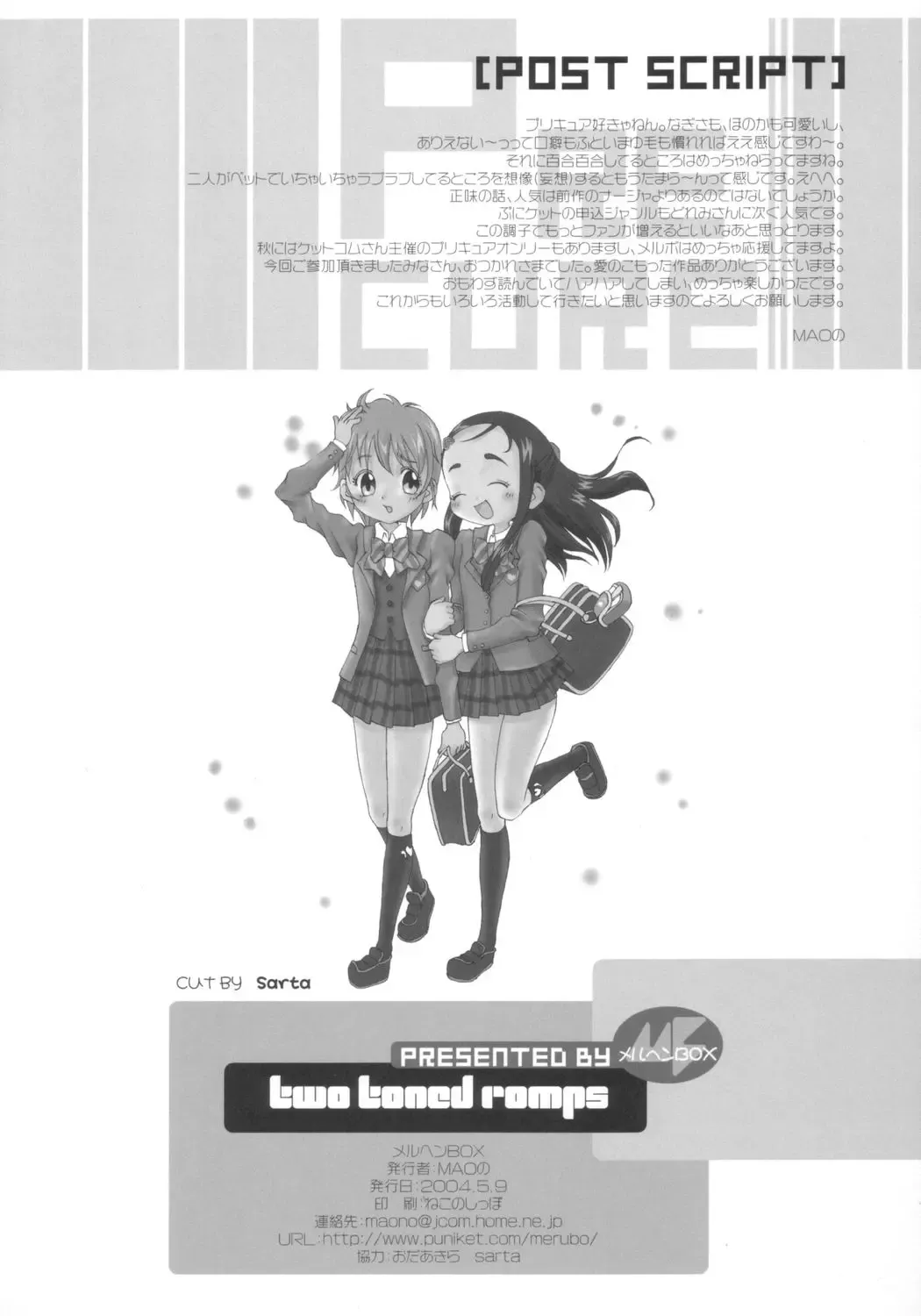 Two Toned Romps Fhentai - Page 33