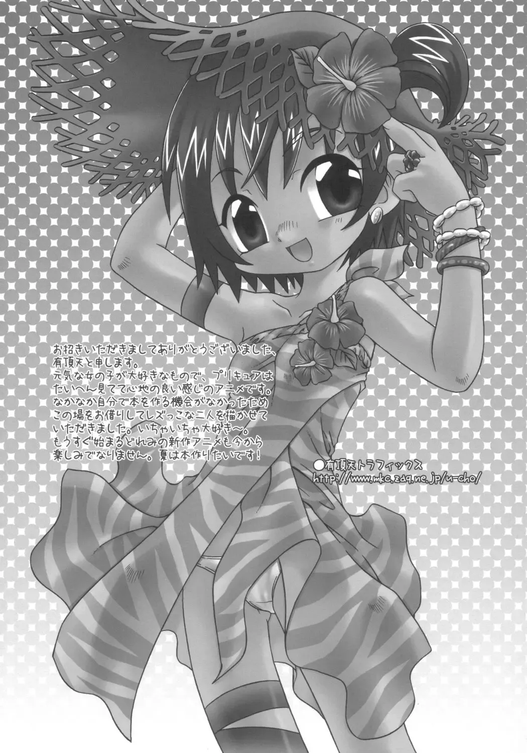 Two Toned Romps Fhentai - Page 8