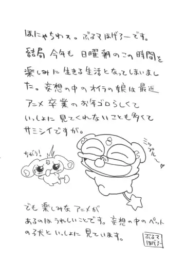 Two Toned Romps Fhentai - Page 17