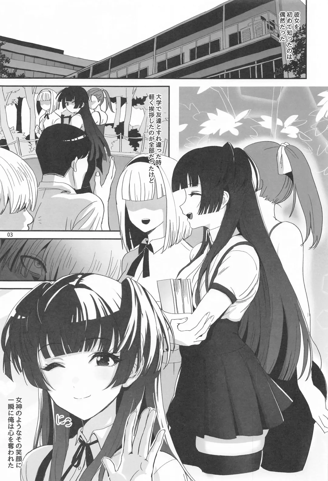 [Asteria - Yan2252] Fuyu no Zangai Fhentai - Page 2