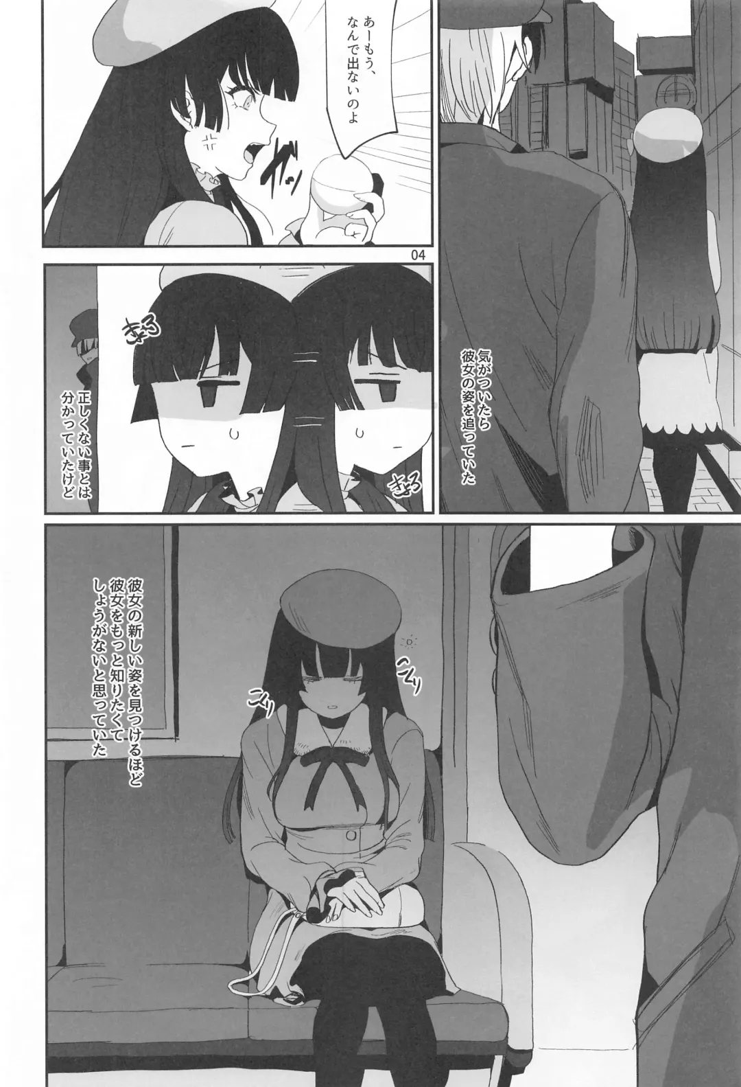 [Asteria - Yan2252] Fuyu no Zangai Fhentai - Page 3