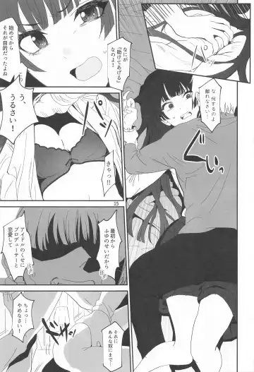[Asteria - Yan2252] Fuyu no Zangai Fhentai - Page 14