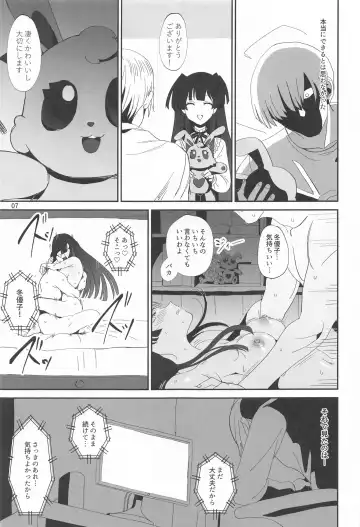 [Asteria - Yan2252] Fuyu no Zangai Fhentai - Page 6
