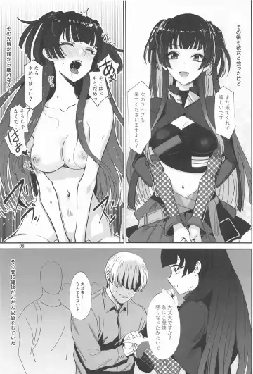 [Asteria - Yan2252] Fuyu no Zangai Fhentai - Page 7