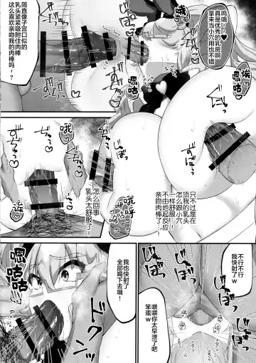 [Morino Koala] Kawaii Koto wa, Ecchi Seyo! Fhentai - Page 10