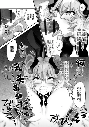 [Morino Koala] Kawaii Koto wa, Ecchi Seyo! Fhentai - Page 11