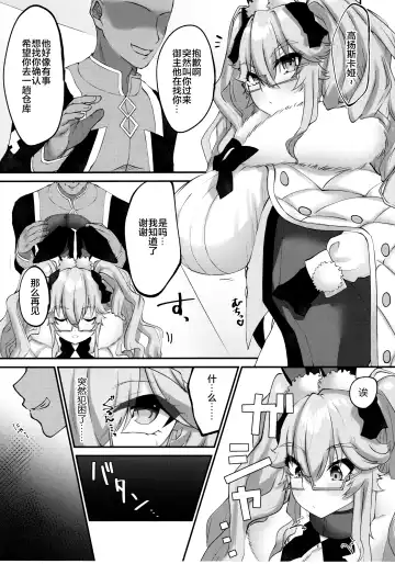 [Morino Koala] Kawaii Koto wa, Ecchi Seyo! Fhentai - Page 3