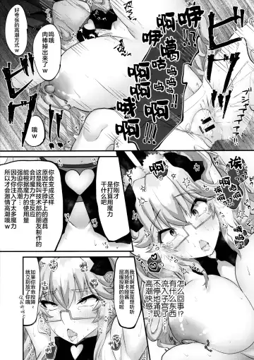 [Morino Koala] Kawaii Koto wa, Ecchi Seyo! Fhentai - Page 5