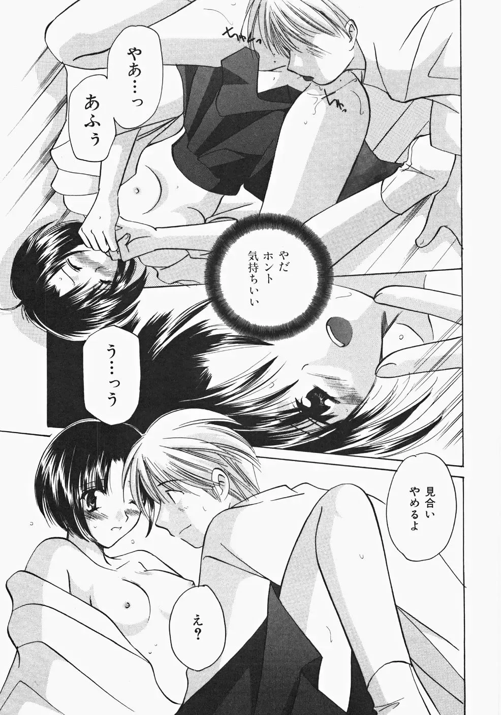 [Kouno Yukiyo] Miko Heaven Fhentai - Page 145