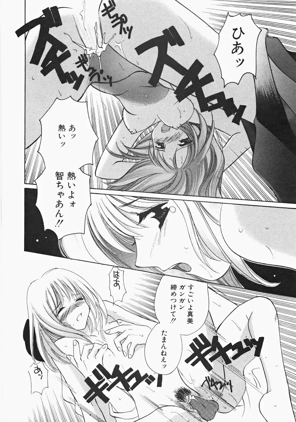 [Kouno Yukiyo] Miko Heaven Fhentai - Page 160