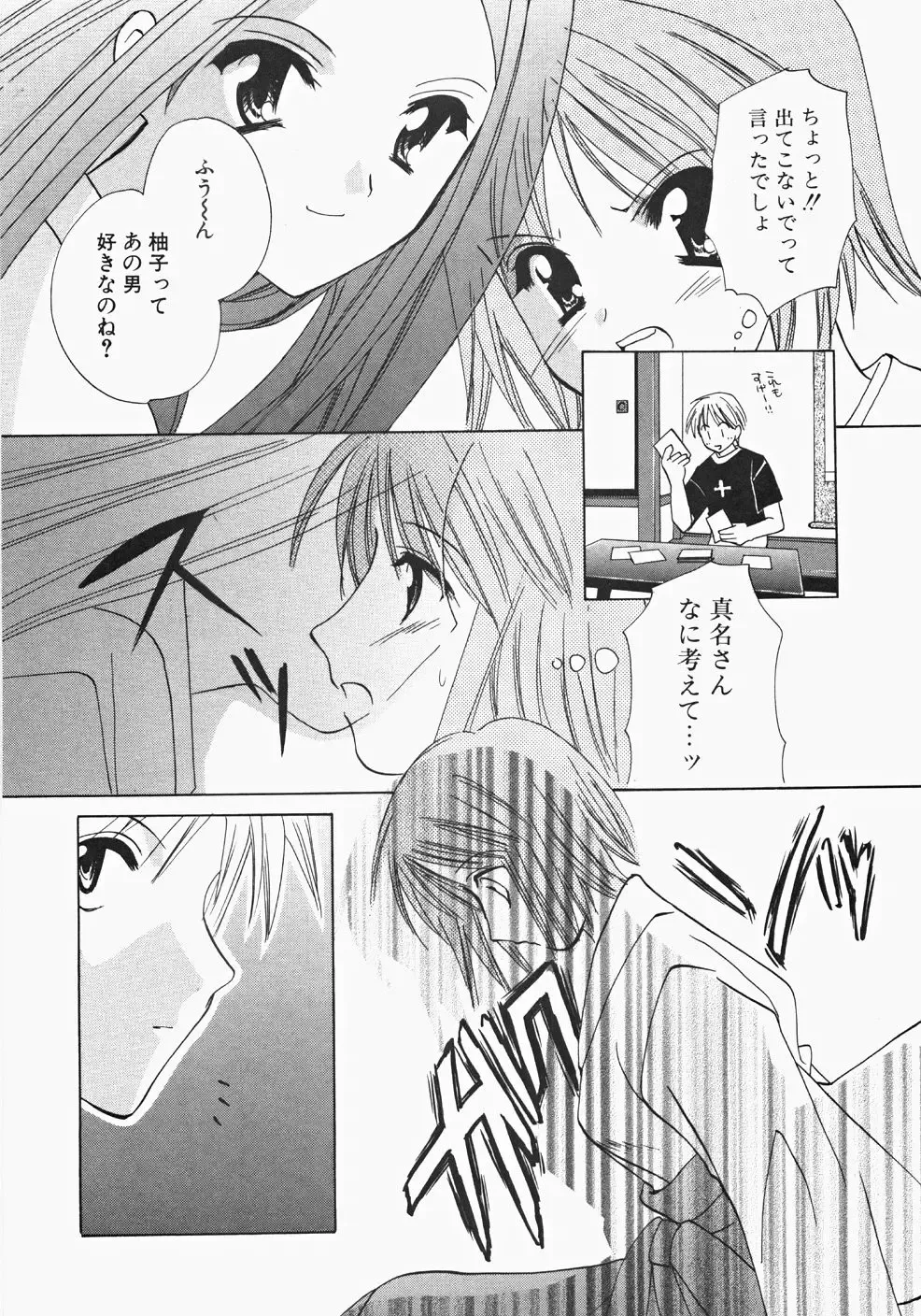 [Kouno Yukiyo] Miko Heaven Fhentai - Page 170