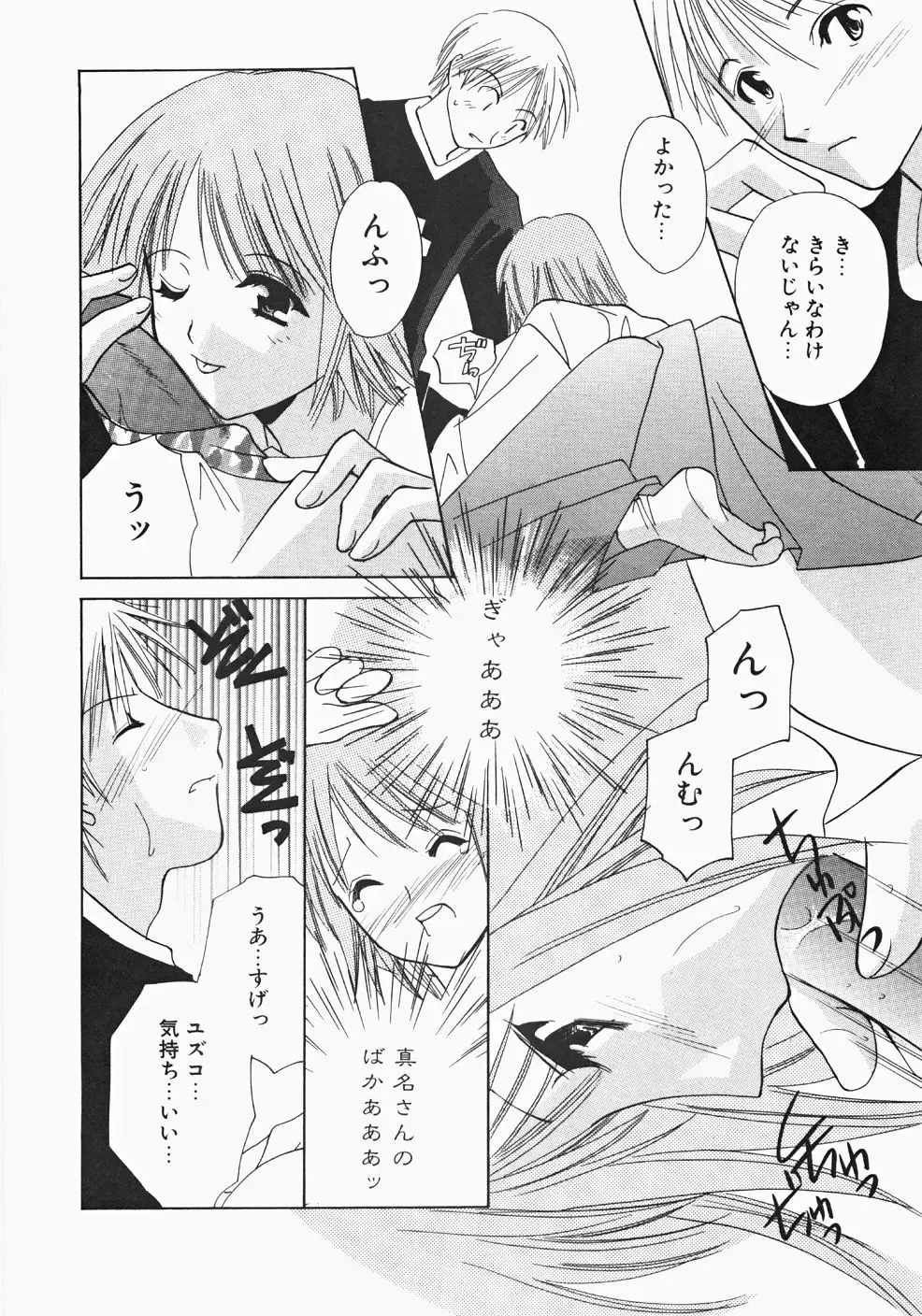 [Kouno Yukiyo] Miko Heaven Fhentai - Page 172