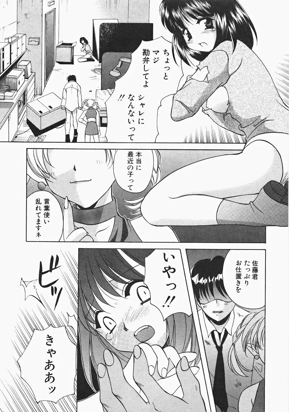 [Kouno Yukiyo] Miko Heaven Fhentai - Page 71