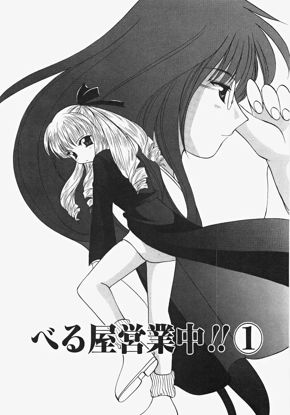 [Kouno Yukiyo] Miko Heaven Fhentai - Page 73