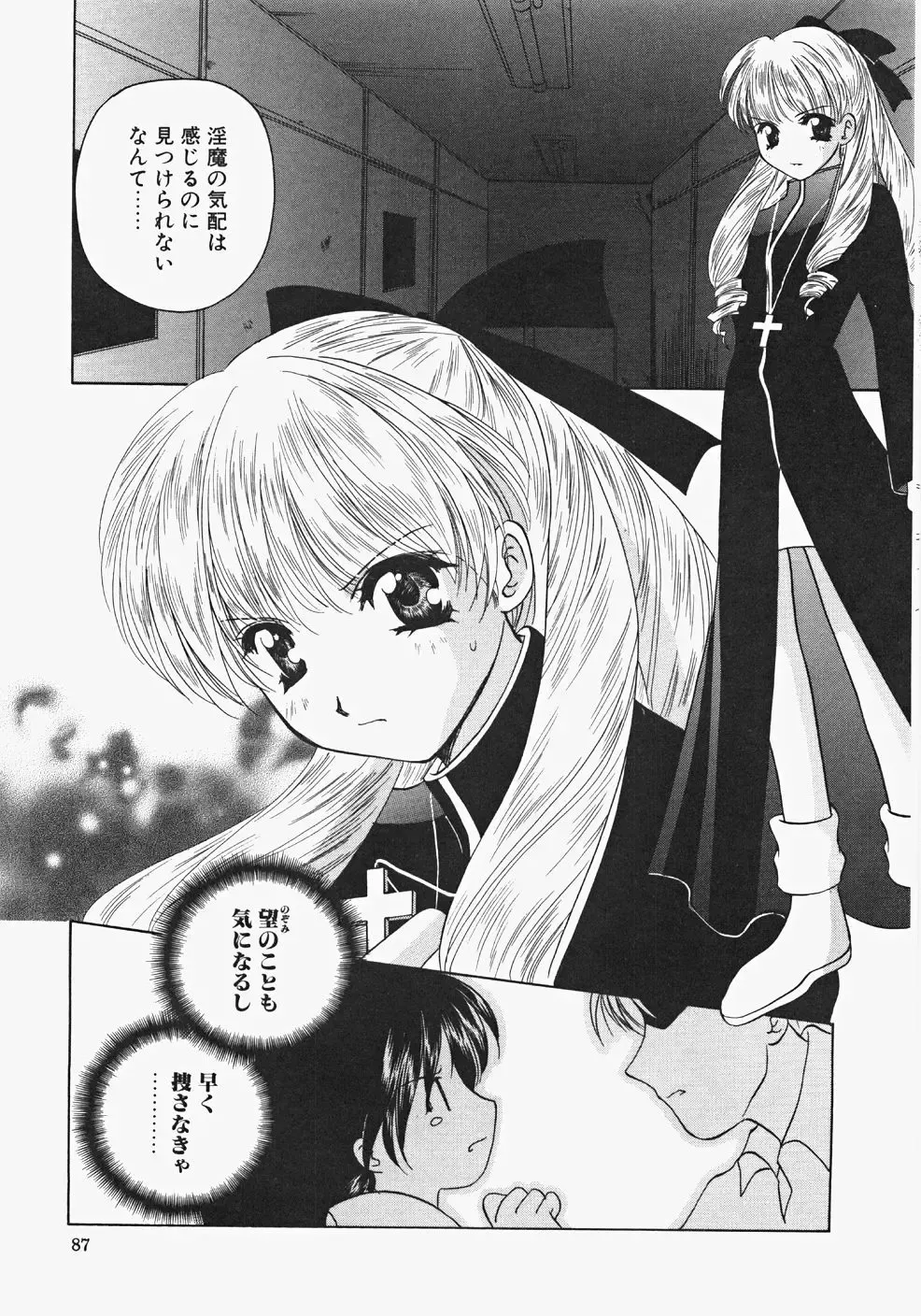 [Kouno Yukiyo] Miko Heaven Fhentai - Page 89